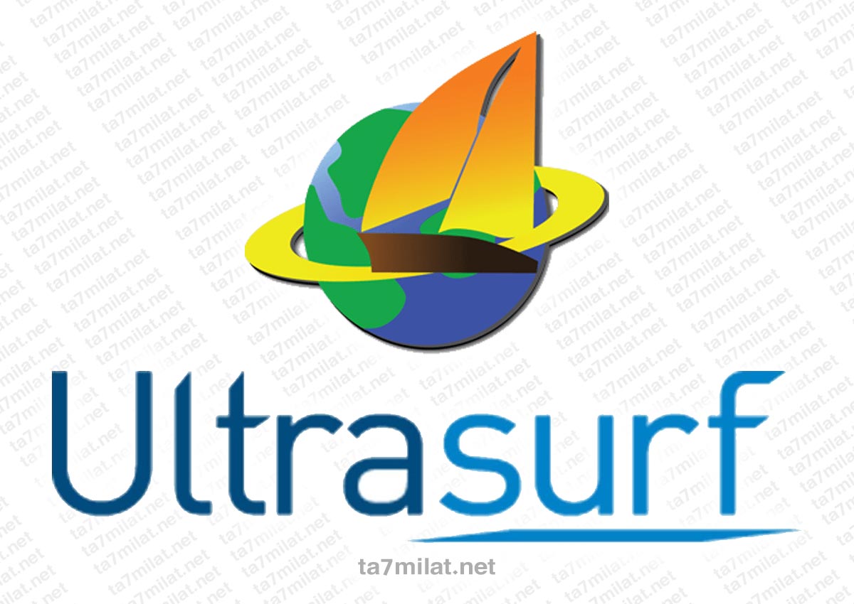 تحميل الترا سيرف 2021 UltraSurf 2020 للكمبيوتر