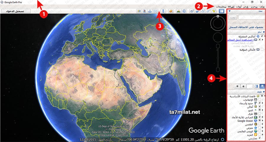 تحميل جوجل ايرث 2020 مباشر Google Earth Pro للكمبيوتر بالقمر