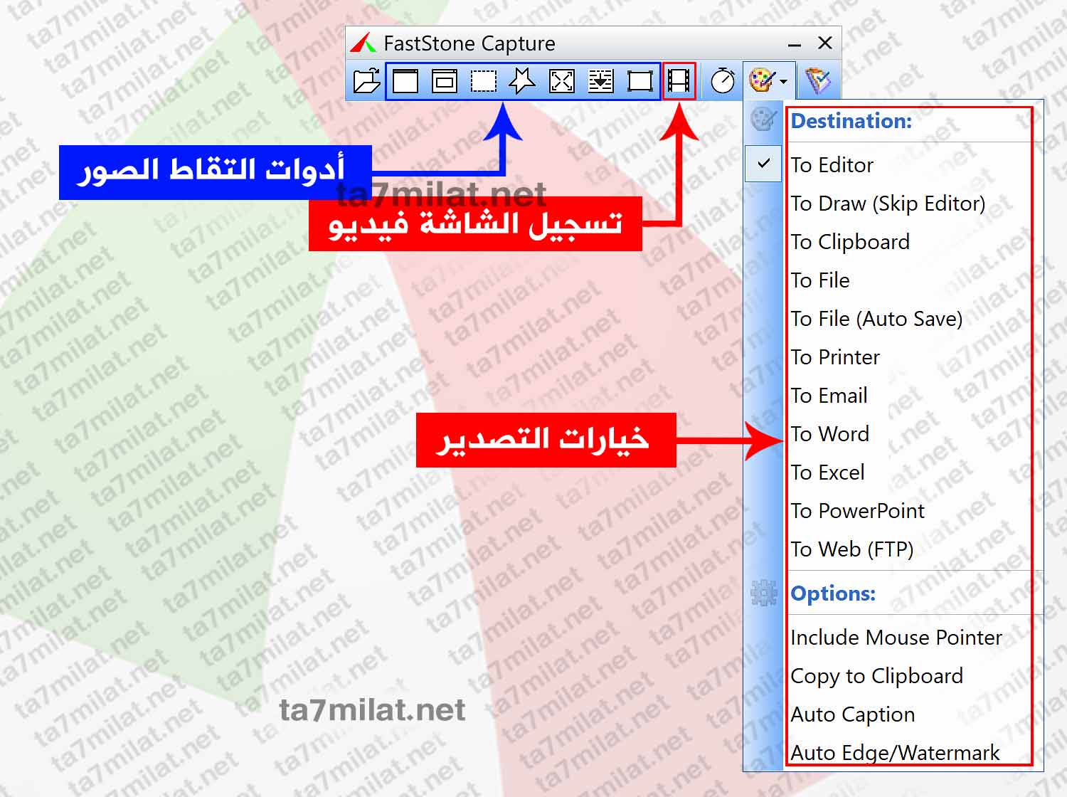 تحميل برنامج تصوير الشاشة للكمبيوتر عربي